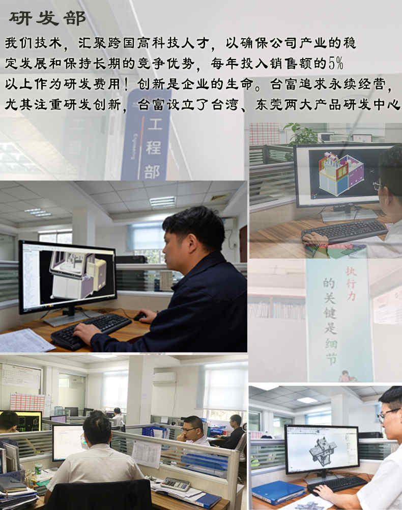 立式電木注塑機研發部