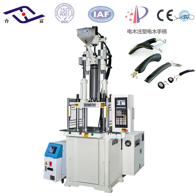 立式滑板電木注塑機