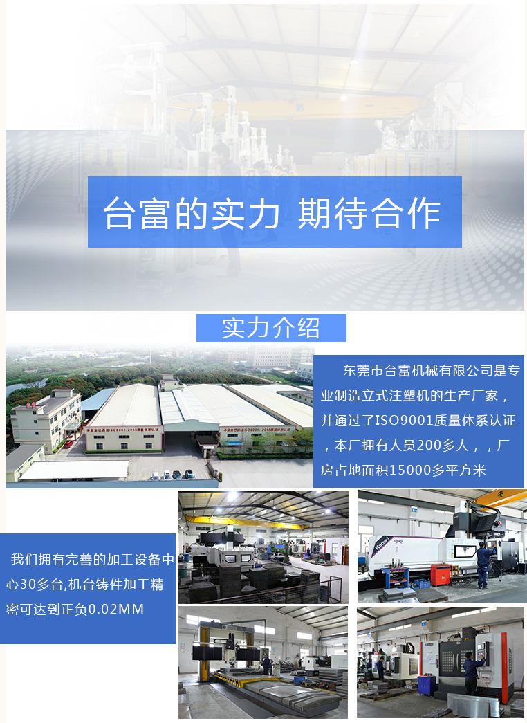 立式注塑機廠家介紹 立式注塑機廠家介紹