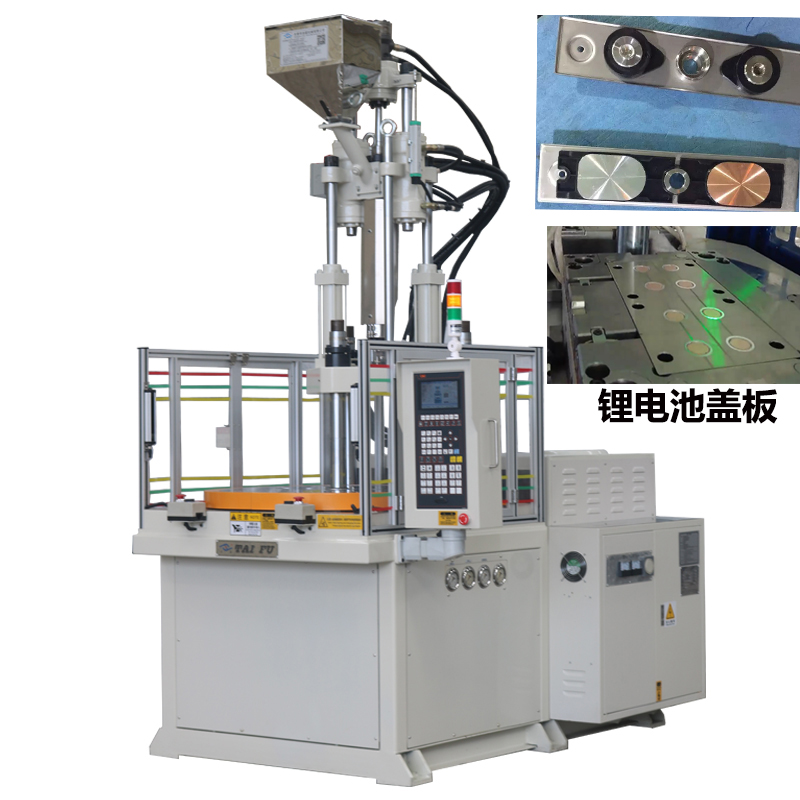 全自動新能源鋰電池注塑機