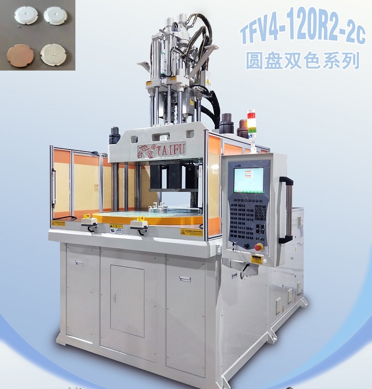 立式注塑機(jī) 立式注塑機(jī)